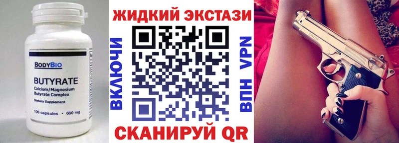 Бутират бутандиол  Покачи 
