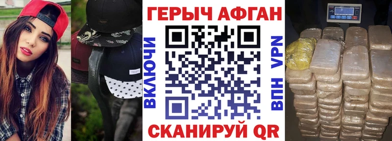 ГЕРОИН хмурый  наркошоп  Покачи 